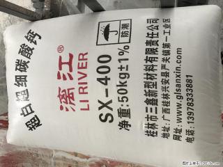 【桂林三鑫新型材料】400目重质碳酸钙 方解石粉重钙粉 - 巴音郭楞28生活网 bygl.28life.net