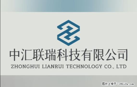 【贵州中汇联瑞科技有限公司】 专业做班班通、校园广播、校园监控、校园门禁道闸、学校大礼堂等 - 其他广告 - 广告专区 - 巴音郭楞分类信息 - 巴音郭楞28生活网 bygl.28life.net