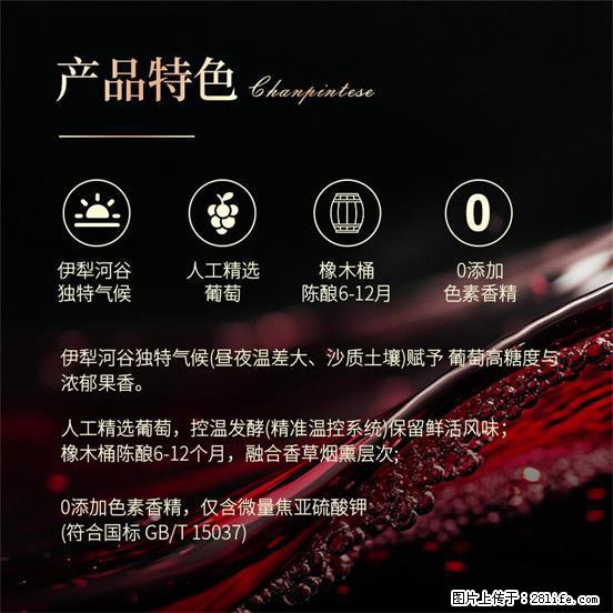 翁虹自创绯虹干红葡萄酒 - 餐饮美食 - 饮食特产 - 巴音郭楞分类信息 - 巴音郭楞28生活网 bygl.28life.net