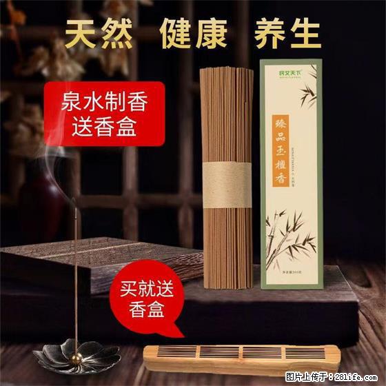 民艾天下天然线香家用室内檀香香薰 - 各类家具 - 居家生活 - 巴音郭楞分类信息 - 巴音郭楞28生活网 bygl.28life.net