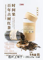 时间果百年古树2025年春红茶 - 购物交流 - 巴音郭楞生活社区 - 巴音郭楞28生活网 bygl.28life.net