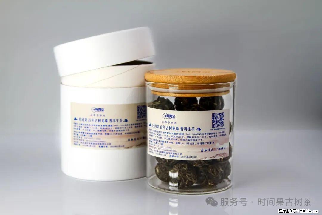 时间果百年古树龙珠普洱生茶 - 购物交流 - 巴音郭楞生活社区 - 巴音郭楞28生活网 bygl.28life.net