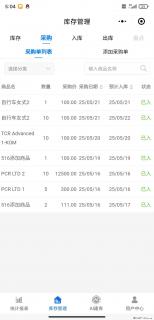 免费的库存管理小程序，欢迎使用 - 巴音郭楞28生活网 bygl.28life.net