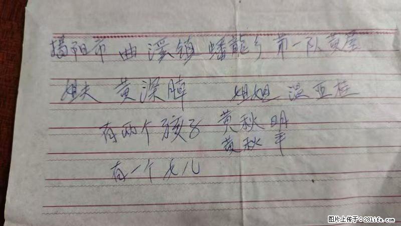 兴宁市石马镇的温锡泉寻找揭阳市曲奚镇蟠龙乡第一队黄屋的姐姐温亚桂 - 情感天地 - 巴音郭楞生活社区 - 巴音郭楞28生活网 bygl.28life.net
