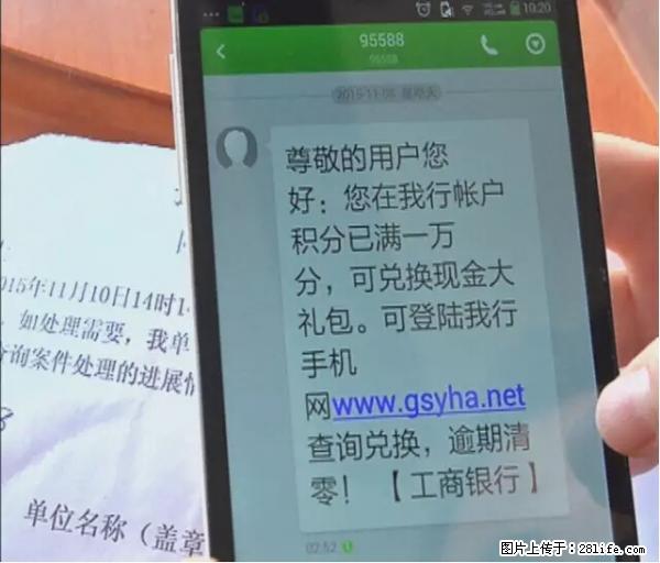 年底，这些消息柳州人千万别信！否则，这一年白干... - 巴音郭楞生活资讯 - 巴音郭楞28生活网 bygl.28life.net