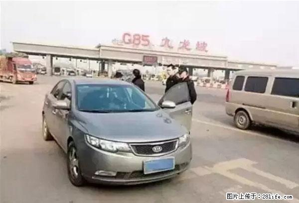 欠钱不还的，现在你连高速都上不了了！看你怎么回家！ - 巴音郭楞生活资讯 - 巴音郭楞28生活网 bygl.28life.net
