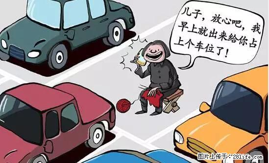 停车为什么要车头朝外？不是开玩笑，关键时刻真能救命 - 巴音郭楞生活资讯 - 巴音郭楞28生活网 bygl.28life.net