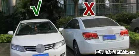 停车为什么要车头朝外？不是开玩笑，关键时刻真能救命 - 巴音郭楞生活资讯 - 巴音郭楞28生活网 bygl.28life.net