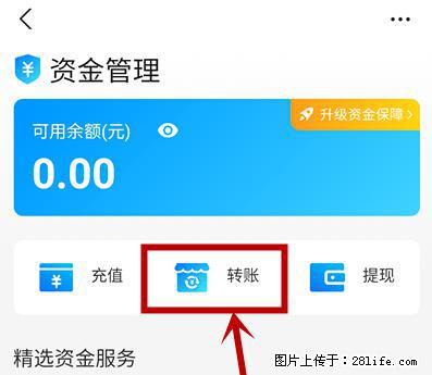 支付宝商家如何取消无意中设置的“发钱提醒”功能？ - 巴音郭楞生活资讯 - 巴音郭楞28生活网 bygl.28life.net
