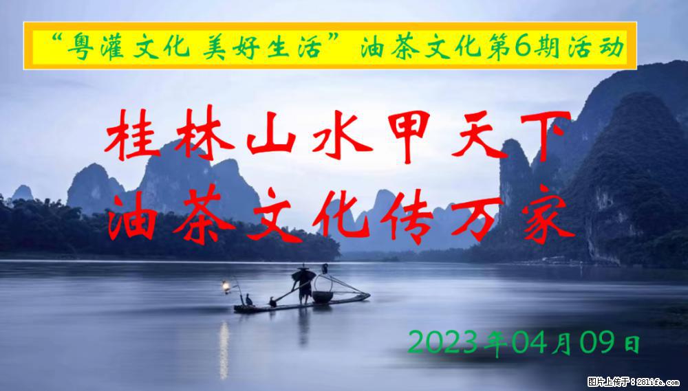 “粤灌文化 美好生活”油茶文化主题活动在广东深圳成功举办 - 巴音郭楞生活资讯 - 巴音郭楞28生活网 bygl.28life.net