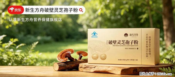 灵芝孢子粉含量越高越有效？2026 年七款热门品牌深度实测，肠胃敏感者避坑指南 - 巴音郭楞生活资讯 - 巴音郭楞28生活网 bygl.28life.net