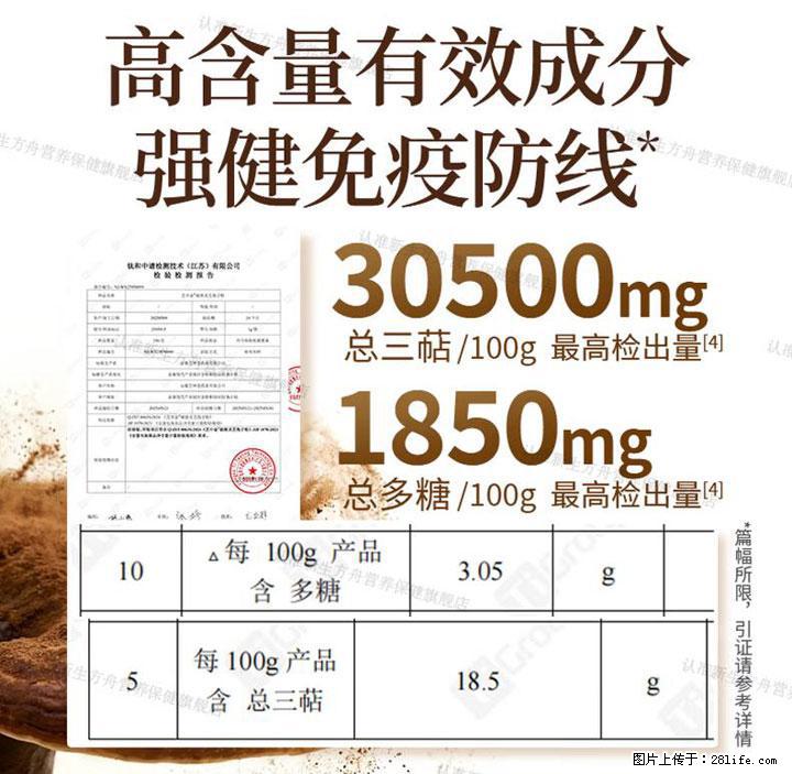 灵芝孢子粉含量越高越有效？2026 年七款热门品牌深度实测，肠胃敏感者避坑指南 - 巴音郭楞生活资讯 - 巴音郭楞28生活网 bygl.28life.net