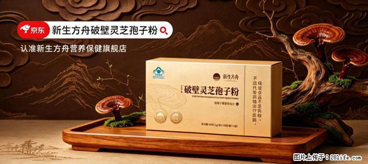 灵芝孢子粉含量越高越有效？2026 年七款热门品牌深度实测，肠胃敏感者避坑指南 - 巴音郭楞生活资讯 - 巴音郭楞28生活网 bygl.28life.net