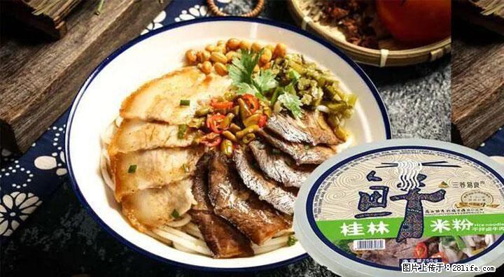 桂林米粉：承载乡愁与文化传承的美食 - 巴音郭楞生活资讯 - 巴音郭楞28生活网 bygl.28life.net